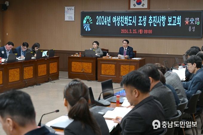 홍성군, 여성친화도시 조성 추진사항 보고회 개최