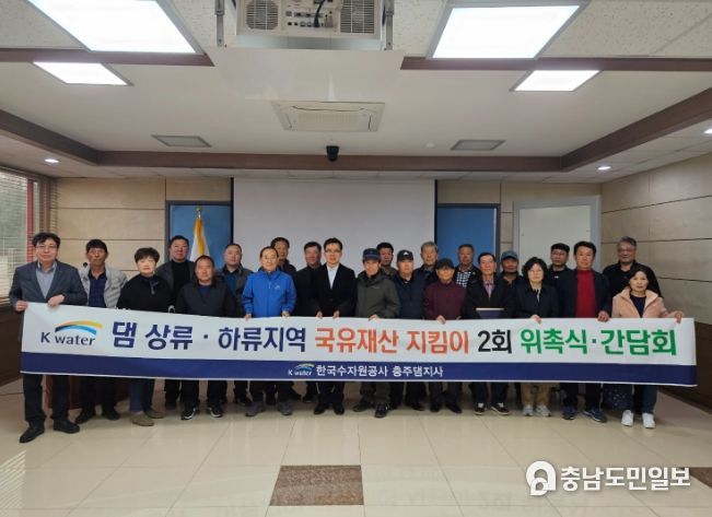 제천시, K-water 충주댐지사 충주다목적댐 상류·하류지역