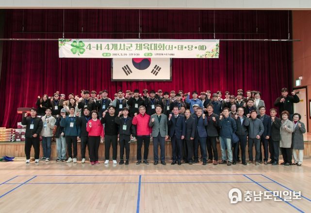4-h연합회 체육대회 행사