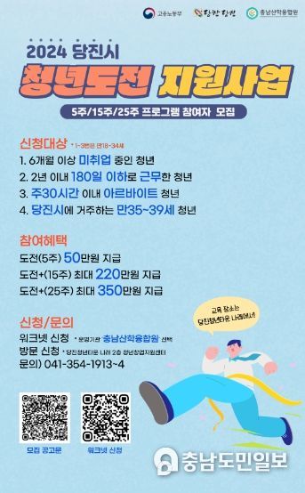 청년도전지원사업 홍보물