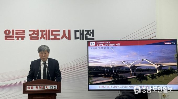 (가칭)정림교 명품교량으로 건설한다 브리핑