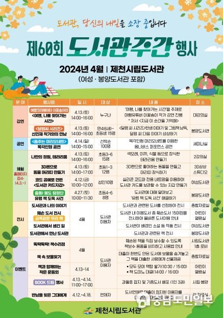 시립도서관 프로그램 포스터