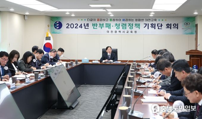 '반부패・청렴정책 기획단' 회의 개최