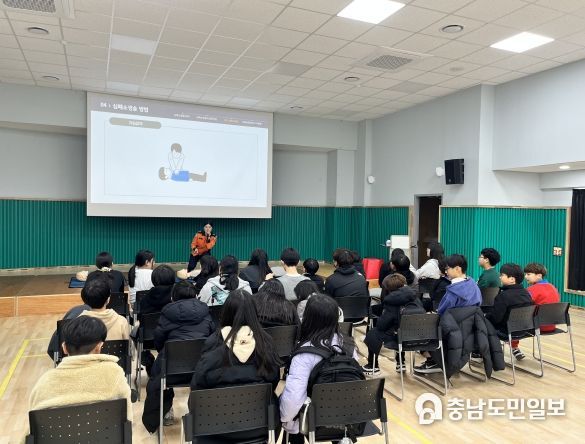 홍성군청소년수련관 방과후아카데미 안전교육 실시