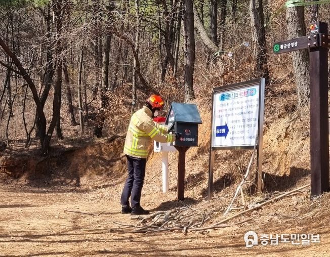 서산소방서, 봄철 등산로 산악안전시설물 점검
