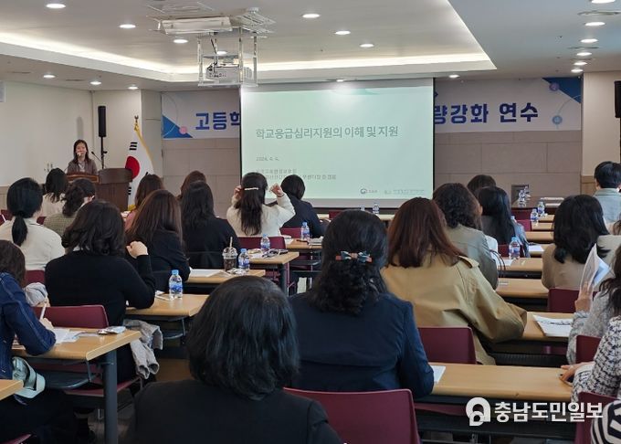 전문상담(교)사 역량강화 연수로 학교 위기 상황 심리지원 강화