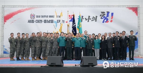 세종시, 5일 창설 제56주년 예비군의 날 기념행사