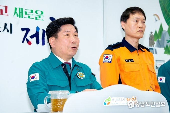 제천시, 화재 및 산불예방 담화문 발표