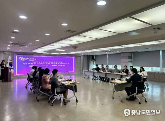 아산시 장애인 전용 온천힐링센터 건립 기본계획 및 타당성 조사연구용역 최종보고회