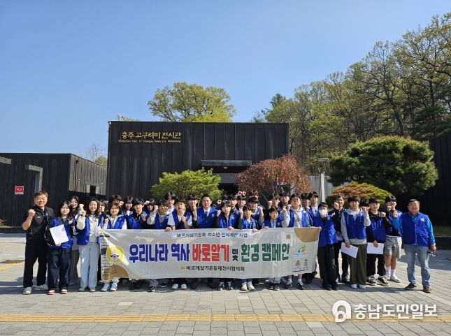 바르게살기운동 제천시협의회, 청소년 인식개선사업 추진