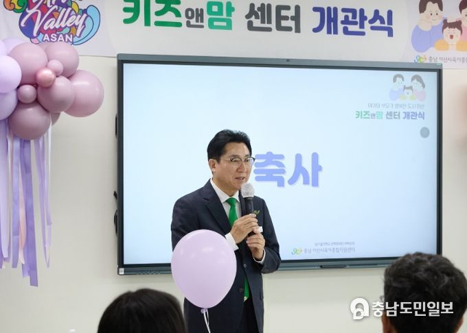 배방·탕정지구 키즈앤맘센터 개관식
