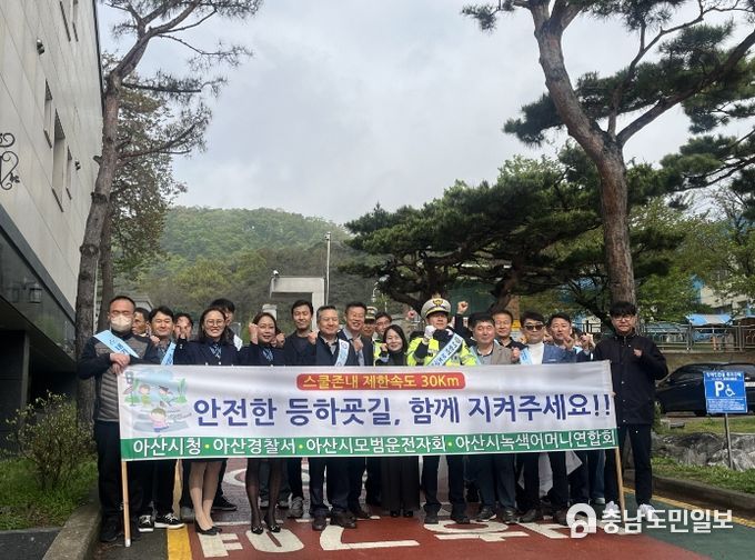 신창초등학교에서 교통안전 및 청렴캠페인 전개하는 모습