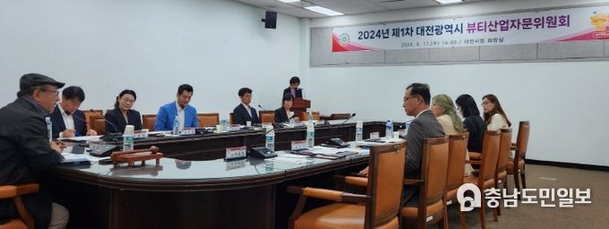 대전시, 뷰티산업자문위원회 개최