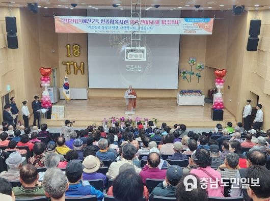 예산군노인종합복지관 개관 18주년 기념행사 사진