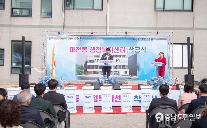 인천시 서구 마전동 행정복지센터 착공식 개최
