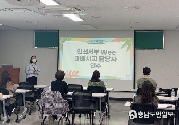 인천서부교육지원청 위(Wee)센터, 전문상담(교)사 미배치교 상담지원 컨설팅 실시