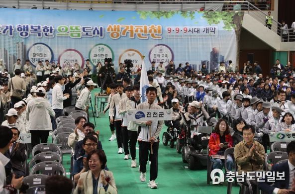 제18회 충북 장애인체전, 25일 진천서 팡파르