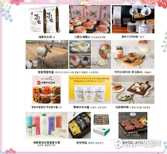 고향사랑기부제 신규추가답례품