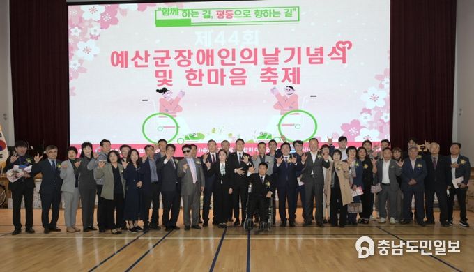 장애인의 날 행사 모습