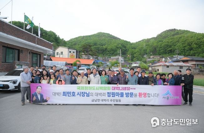 최민호 세종시장, 금남면서 1박2일 시즌2 일정 재개