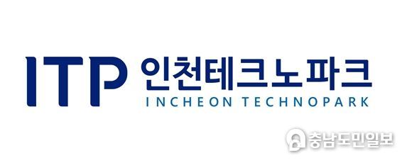 인천테크노파크
