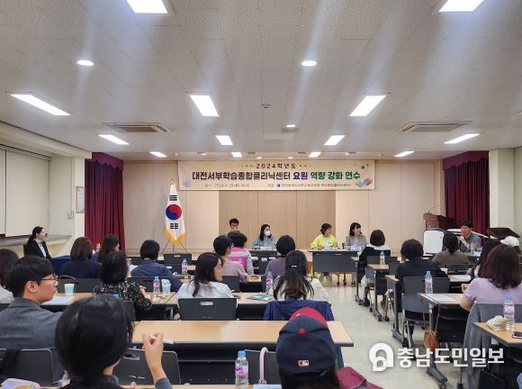 대전학습종합클리닉센터, 학습코칭지원단 역량강화연수 실시