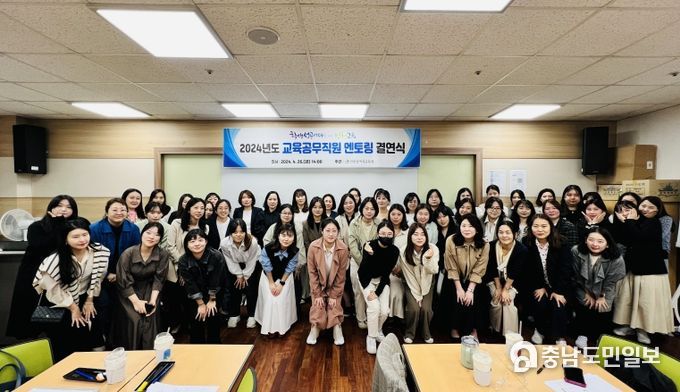 인천광역시교육청, 2024 교육공무직원 멘토링 결연식 개최