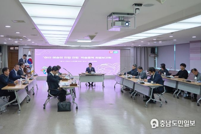 아산예술의전당 최종 용역보고회