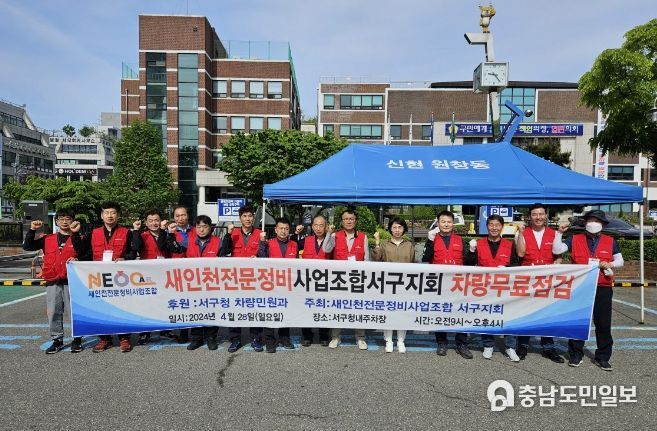 서구, 2024년 자동차 무료 점검·정비의 날 1차 운영