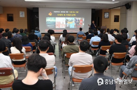 강화군, 민원 서비스 향상 위한 공직자 친절 교육 진행