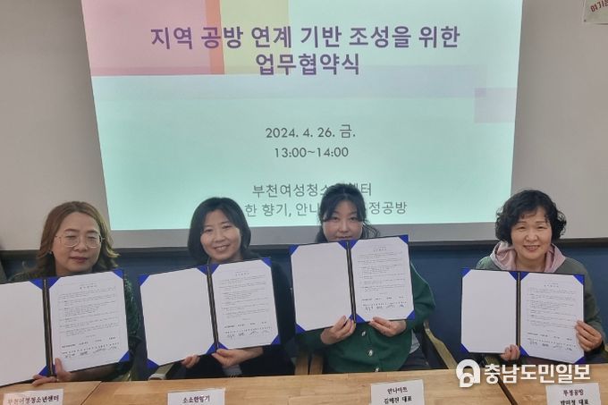 부천여성청소년센터, 지역 소규모 공방 대표들과 ‘지역 공방 연계 기반 조성을 위한 업무협약’ 체결