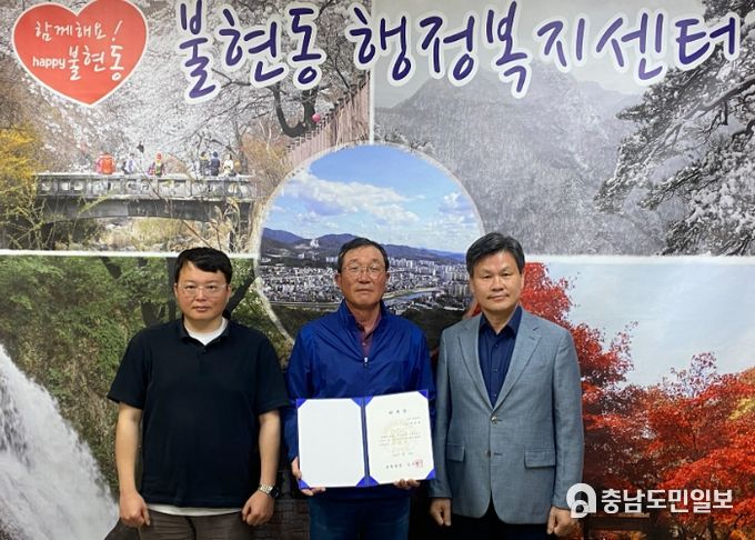 동두천시 불현동 행정복지센터, 41통장 위촉