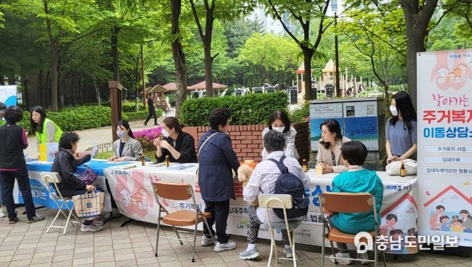 찾아가는 주거복지 이동상담소