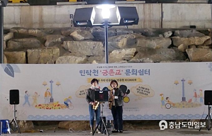 궁촌교 하부 버스킹 공연