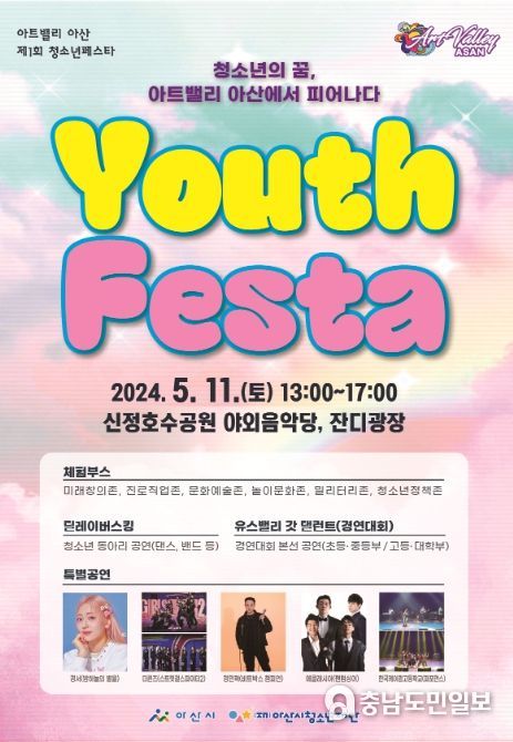 행사 홍보 포스터