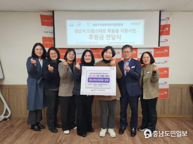 성남시 드림스타트 아동 330명에 어린이날 선물