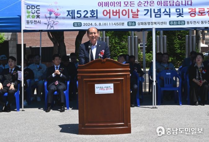 동두천시 상패동, 가정의 달 맞아 제52회 어버이날 행사 개최