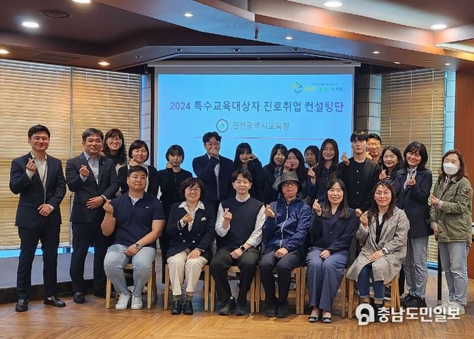 인천광역시교육청, 장애학생 진로취업 컨설팅단 운영