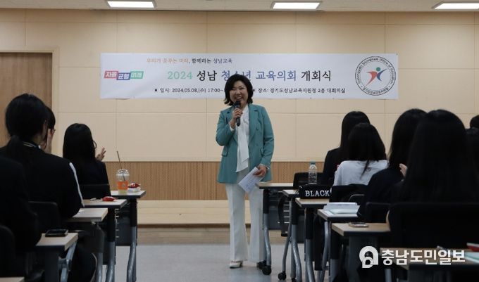2024 성남 청소년교육의회 개회식 사진