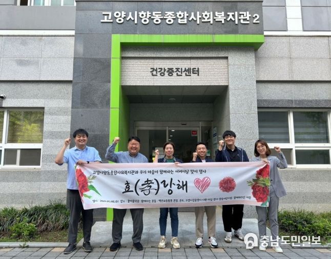 어버이날 행사 ‘효랑해’