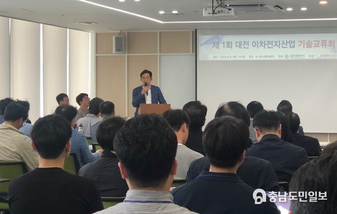 대전시 이차전지산업 기술교류회 개최