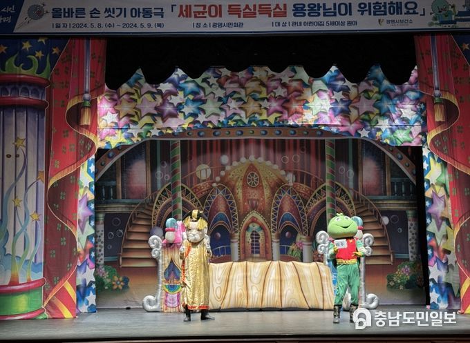 광명시, 감염병 예방을 위한 올바른 손 씻기 아동극 성황리에 개최