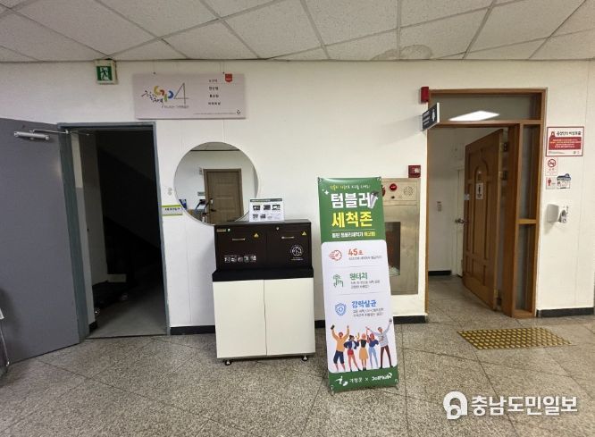 가평군, 1회용품 줄이려 청사 등에 텀블러 세척기 설치