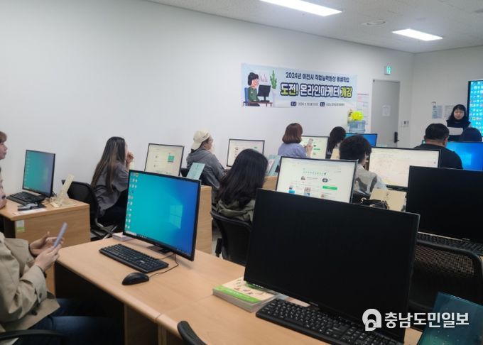 이천시 평생학습 공모사업 직업능력향상 도전! 온라인 마케터