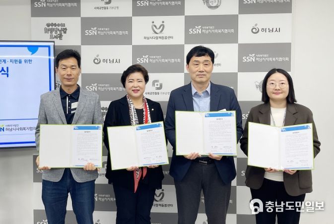 하남시사회복지협의회, 하남시 덕풍1,2,3동 행정복지센터와 업무협약 체결