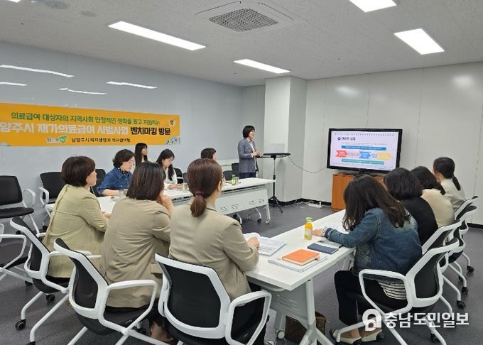 남양주시, 재가의료급여사업 슈퍼비전 기관 선정