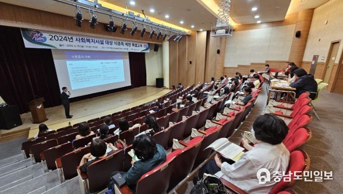 아산시, 사회복지시설 식중독 예방 특별교육 실시