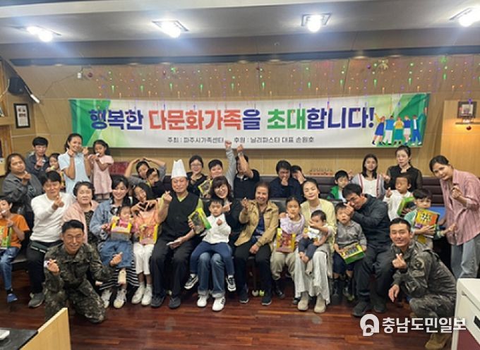 파주시가족센터, 다문화가족 위한 어린이날 행사 개최