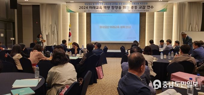 화성오산교육지원청, 화성오산 미래교육 역량 함양을 위한 중등 교감 연수 운영