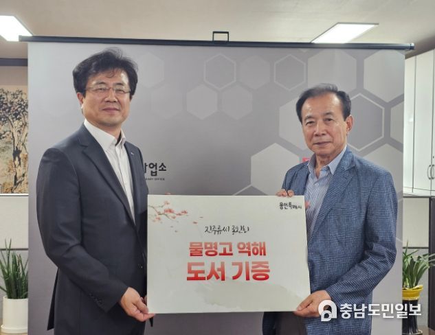 진주류씨 종친회가 용인특례시에 류희 선생의 물명고 역해본을 기증했다